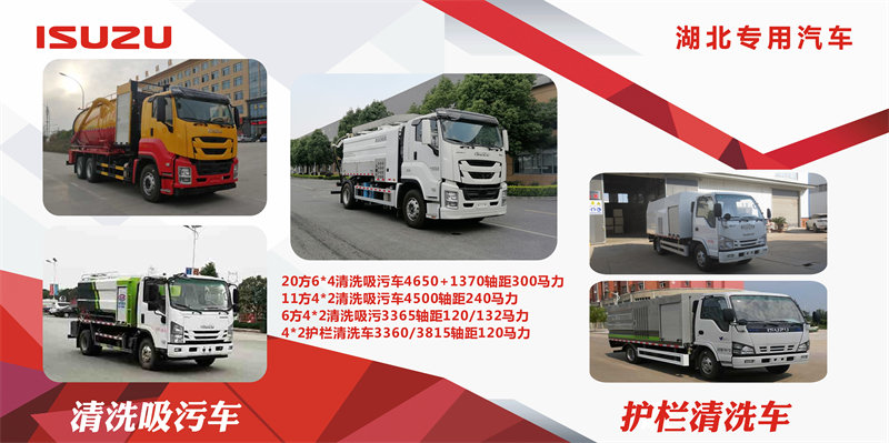 清洗吸污车.jpg