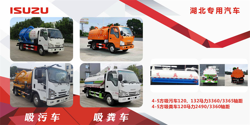 吸污车.jpg